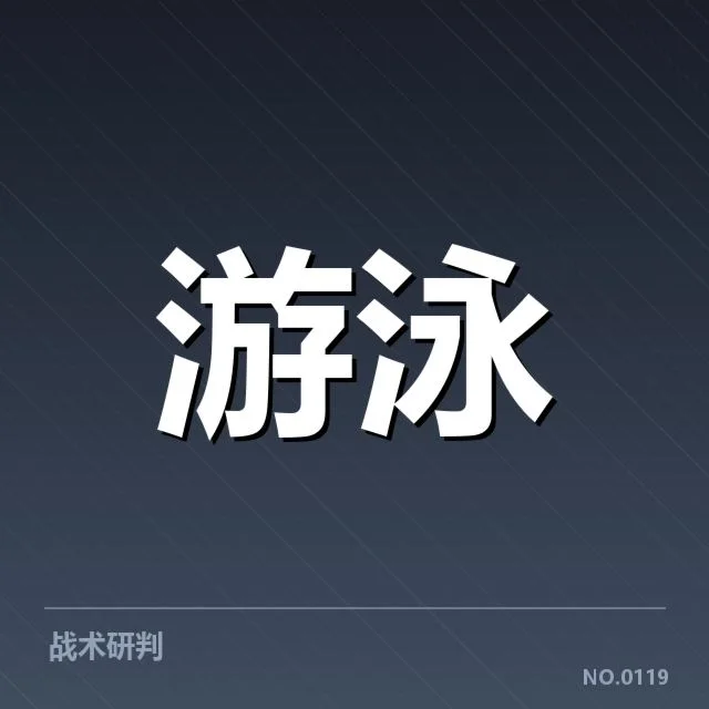 2023年澳大利亚游泳队成绩:实力差异与未来走向解析