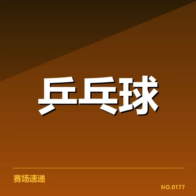 已确认的备战成员与赛程安排