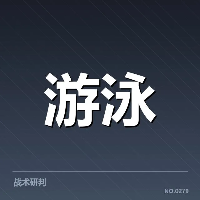 中国游泳队教练更替：新旧教练人选引关注